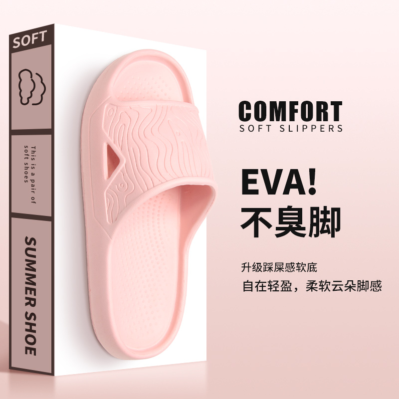 情侣厚底防滑居家拖鞋EVA漫巴厘