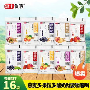 惠丰优牧嚼酸奶浓稠整箱袋装风味酸奶果粒燕麦常温多种口味酸奶