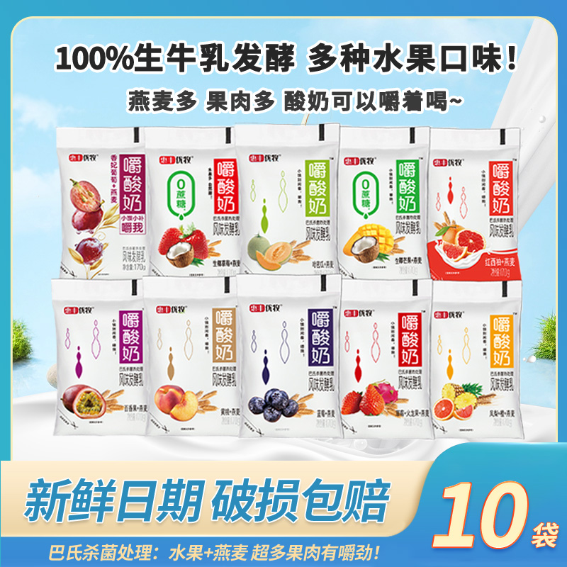 惠丰优牧嚼酸奶多种口味牛奶袋装风味酸奶燕麦果粒整箱酸奶早餐奶