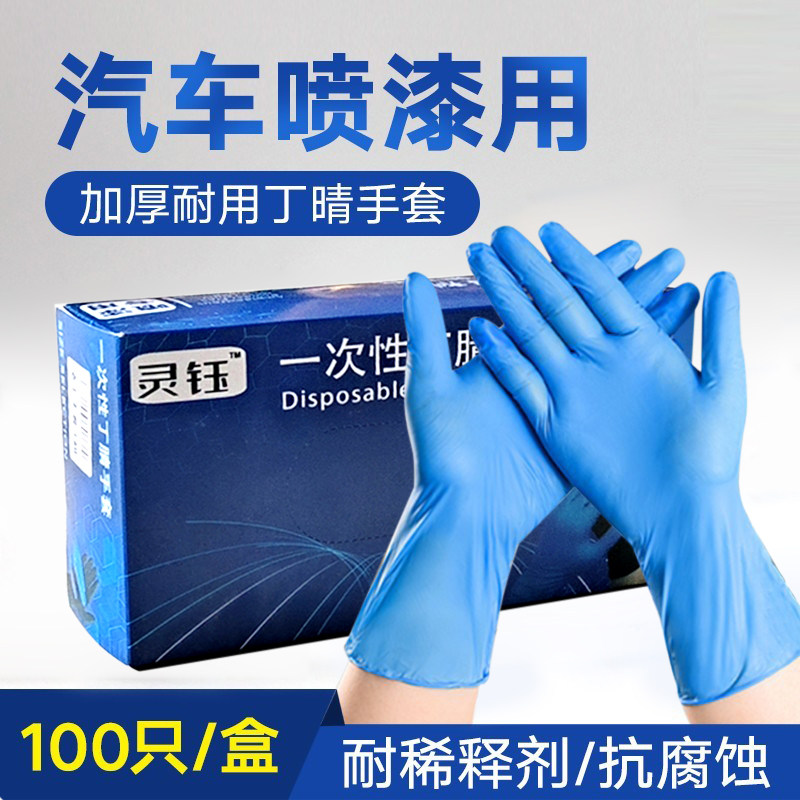漆工防护薄乳胶耐溶剂
