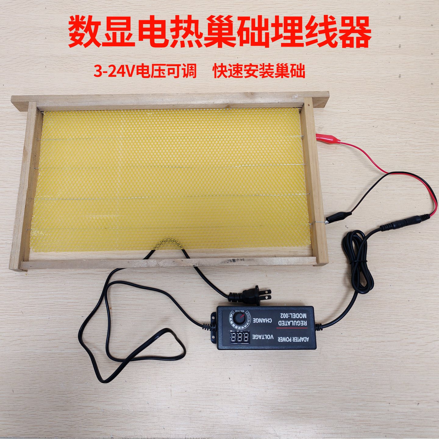 养蜂工具数显电热巢础埋线器蜜蜂养殖神器蜜蜂蜂箱巢框上脾压线器