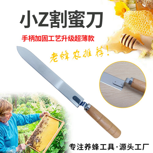 养蜂工具割蜜专用不锈钢割巢脾
