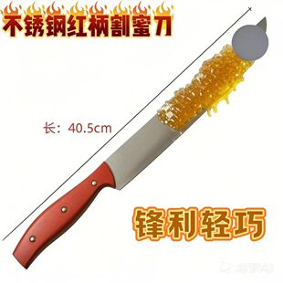 锋利割蜜盖专用两用取蜜神器 养蜂工具蜂具直柄割蜜刀蜜三刀长款