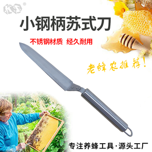 新款不锈钢苏式割蜜刀锋利双边开刃割脾刀蜜蜂取蜜专用刮蜡刀耐用