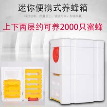 新款养蜂工具蜜蜂泡沫蜂箱1