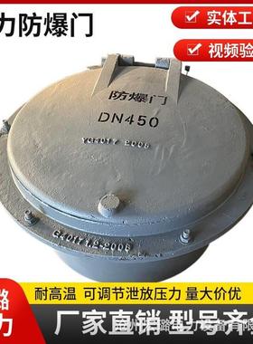 重力防爆门 DN450水平防爆门 烟风煤粉仓用标准D44331 可来图制作