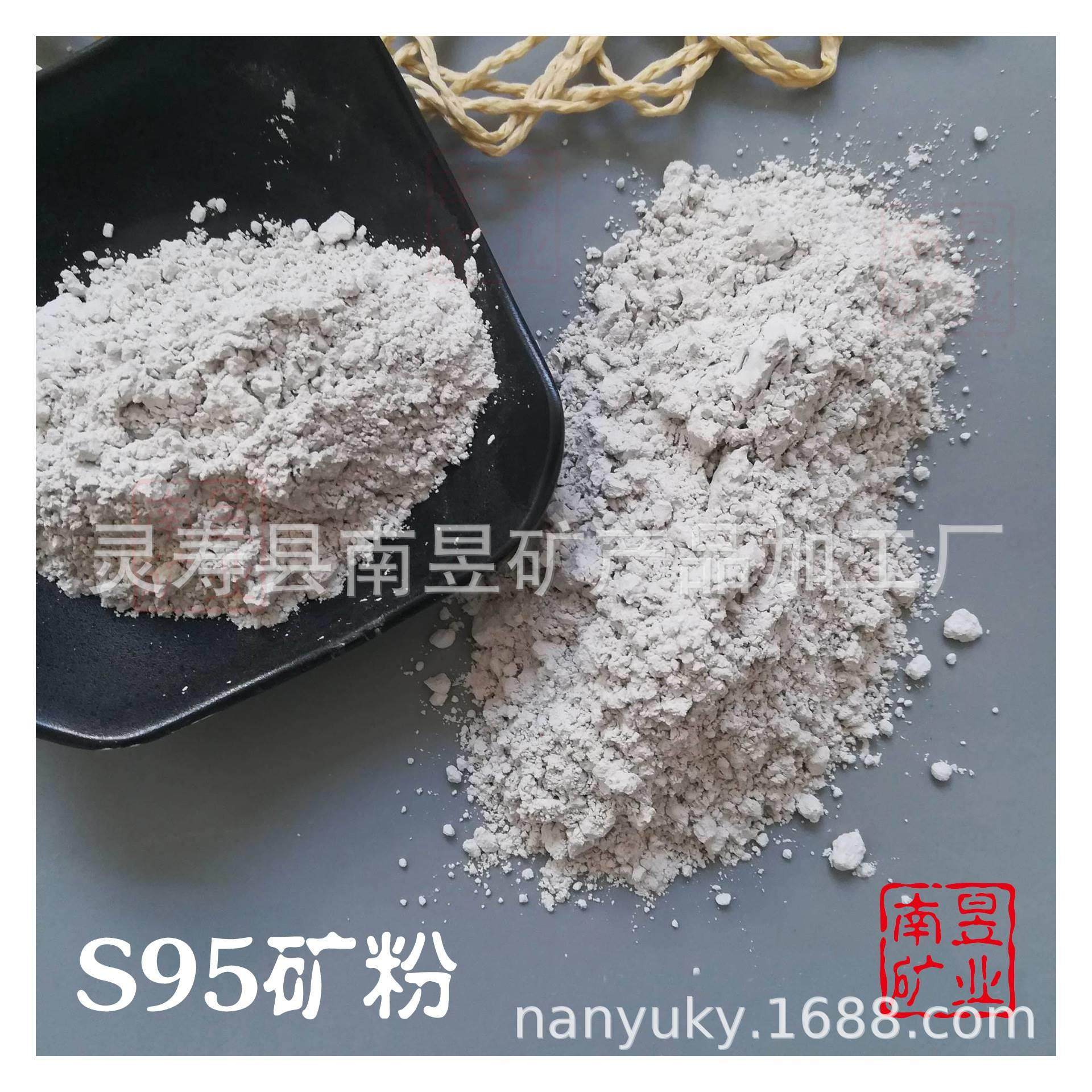 供应S95级矿粉建筑材料矿物掺合料水泥混凝土添加矿粉