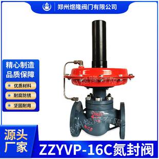 厂家供应自力式氮封阀天然气氮气不锈钢安全作用阀门煜隆阀门