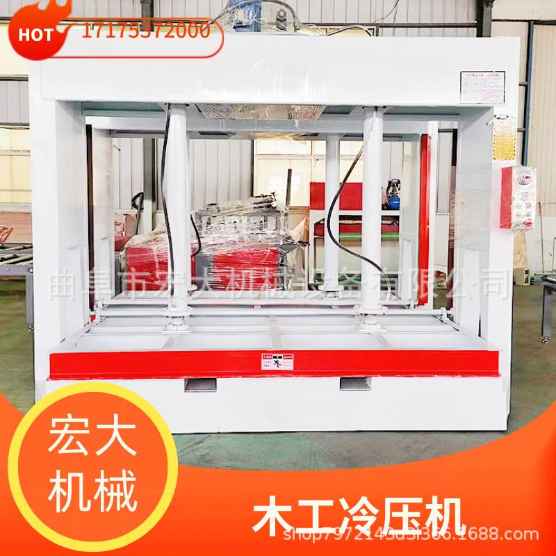 木皮贴面后胶合木工压板机 可以找宏大机械生产木门冷压机