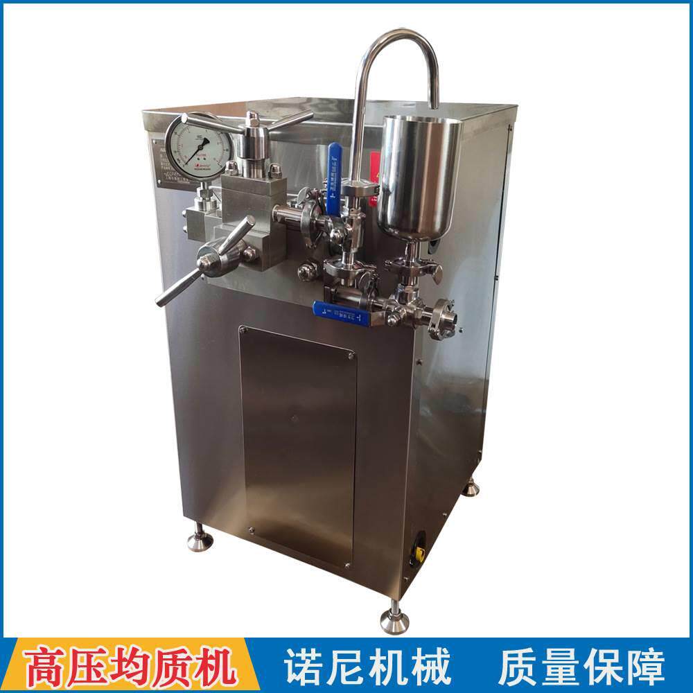 诺尼 100L牛奶果汁饮料中型试验 配料斗实验室高压均质机 2.2Kw
