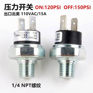 空压机配件自动压力开关120-150PSI出口北美跨境1/4NPT螺纹阀