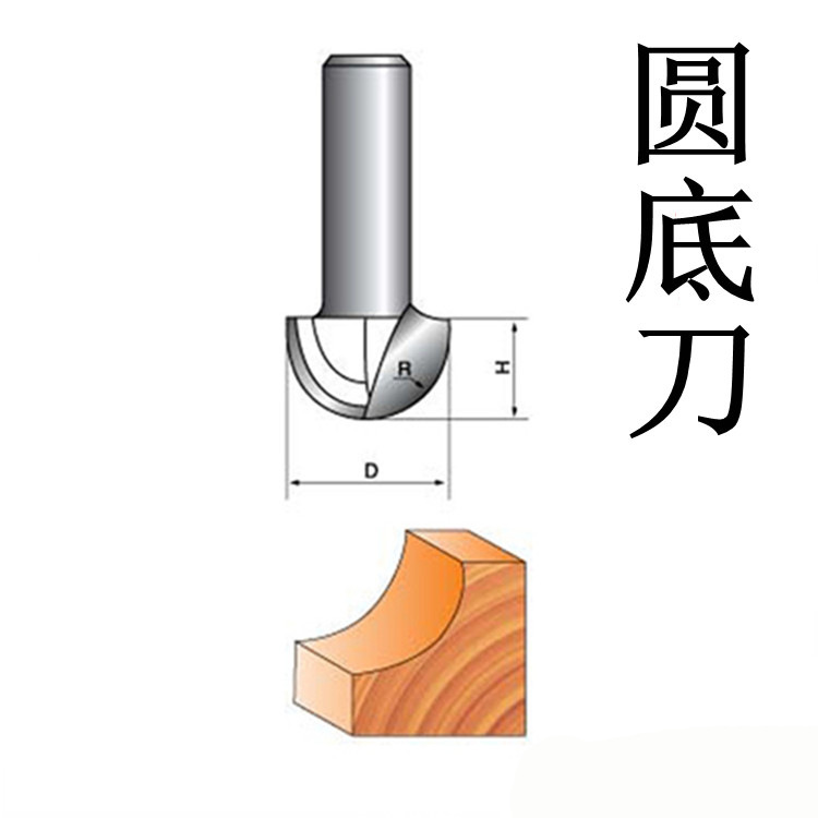 圆底刀雕刻机 修边机木工铣刀 雕刻刀 木铣刀 1/4 柄圆底刀 开槽