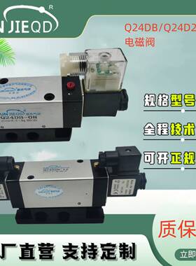 源头工厂Q24D2B-12二位四通双电控电磁阀Q24DB-8换向阀气动滑板阀