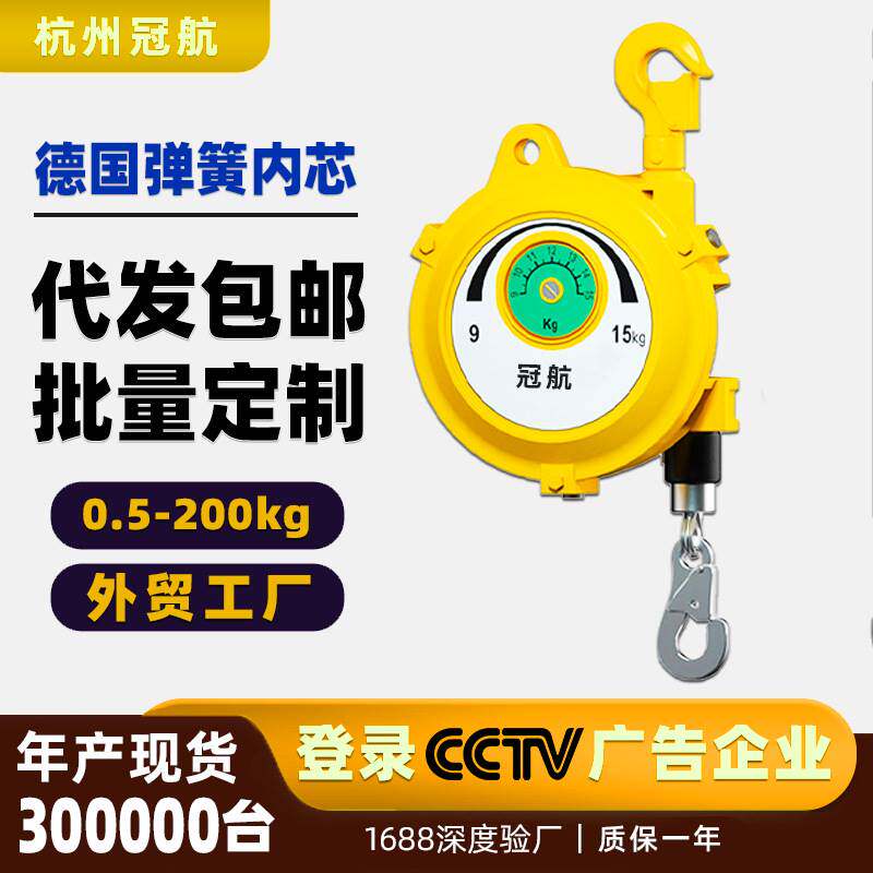 弹簧平衡器 1kg--200kg塔式悬停自锁伸缩拉力器流水线工具平衡器