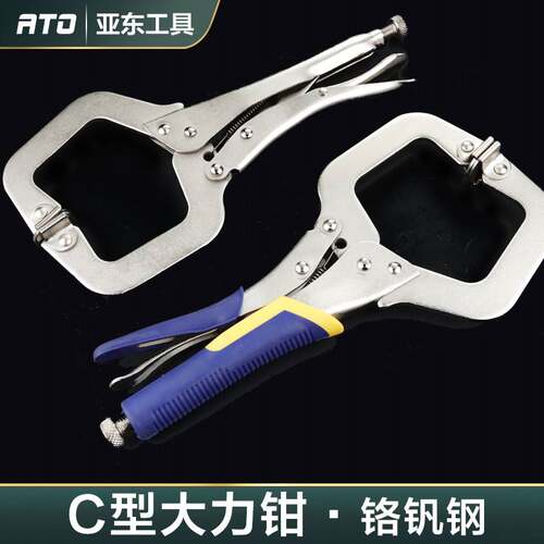 C型大力钳多功能万用工业级压力钳夹钳工具木工固定钳厂家