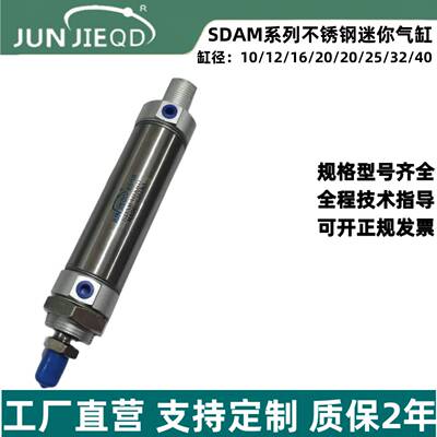 源头工厂SDAM12/16/20/25/32/40气立可型双作用不锈钢迷你气缸