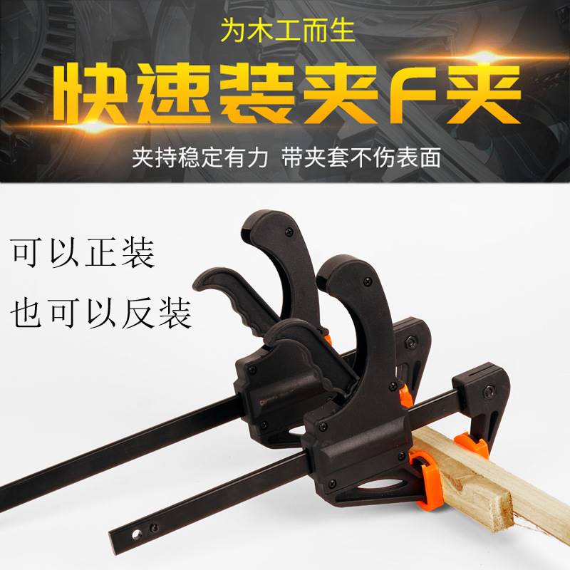 大6寸F夹 夹持长度150mm木工夹固定夹具磨具锻钢摇杆夹子木工工具
