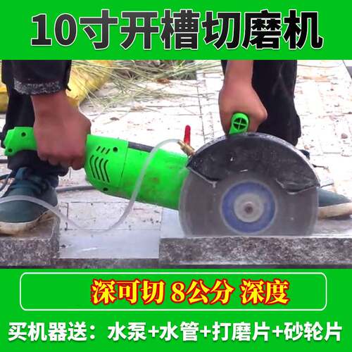 帮手10寸单片水电混凝土墙壁开槽机切割机云石机木材石材瓷砖电锯