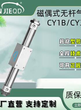 源头厂家RMST/CY3R带导轨无杠气缸CY1B/双作用磁偶式气动滑台
