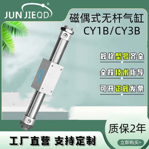 源头厂家RMST/CY3R带导轨无杠气缸CY1B/双作用磁偶式气动滑台
