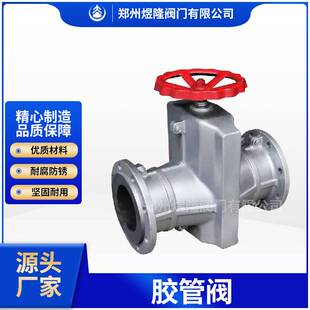 厂家供应衬胶法兰管夹阀手动矿山铝合金铸铁胶管阀源头厂家