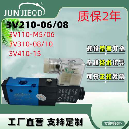 厂家现货二位三通电磁阀3V210M-08外部先导阀3V31010电磁阀气动阀