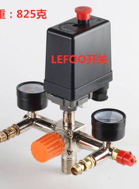 LEFOO开关精品拉阀高档压力表调压阀巴马方型支架总成空压机配件