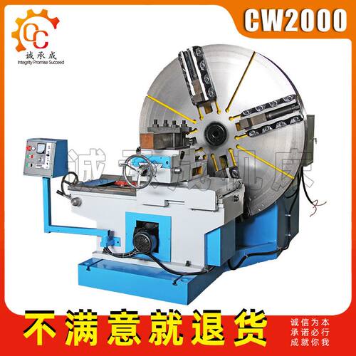 诚承成CW2000卧式车床 CX6020法兰车床 厂家供应 落地式大头车床
