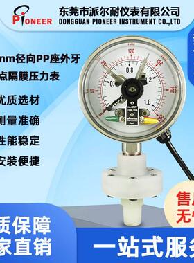 100mm径向PP座电接点隔膜压力表 PP隔膜耐蚀电接点压力表厂家直销