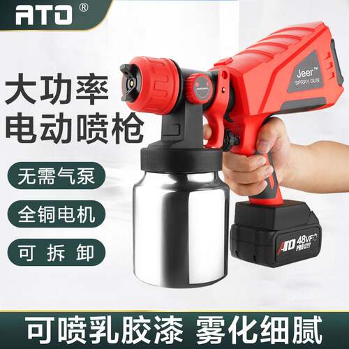 锂电喷枪可拆卸高压电动喷漆枪乳胶漆喷涂油漆大功率充电喷枪