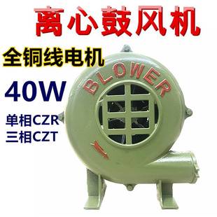 鼓风机全铜芯线40W瓦单相220V家用灶台厨房电动吹风机CZR33 离心式