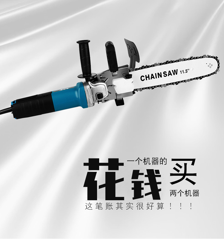 新款角磨机变电链锯磨光机改电锯转换器家用多功能手提伐木锯