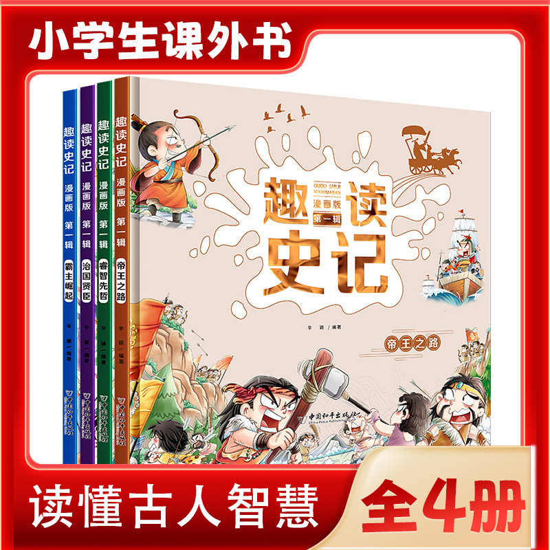 【抖音爆款】奥数36计漫画版奥数三十六计漫画版 趣读漫画三十六计