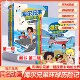 海尔兄弟环球历险记第一二辑全8册 12岁儿童漫画绘本趣味百科强者思维环球冒险之旅恐龙时代科普知识课外阅读书籍 第二辑新书