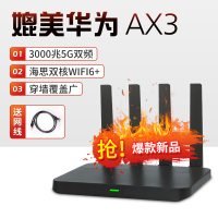 卡尔wifi6无线千兆家用光纤高速路由器 mesh组网穿墙王全屋增强器