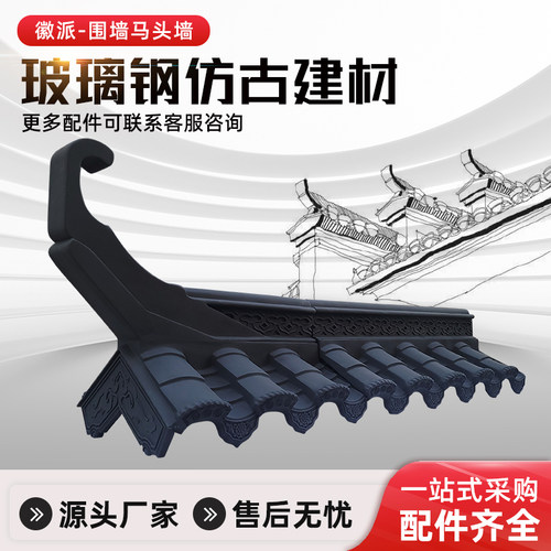 徽派双面瓦马头墙围墙一体仿古瓦