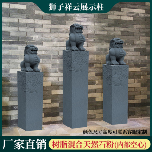 中式仿古摆件复古展示柱狮子拴马桩室内落地底座复古祥云柱仿石柱