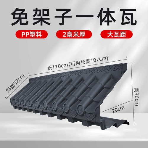 加厚免架子瓦墙面装饰一体瓦装饰树脂瓦pp塑料仿古瓦立体屋檐墙饰