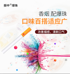 振中爆珠盒装清凉薄荷爆珠陈皮蓝莓清新水果味爆珠