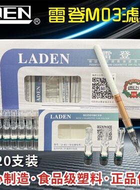 雷登中支烟嘴微孔过滤6.5mm过滤嘴120支装一次性抛弃型LD-M03烟嘴