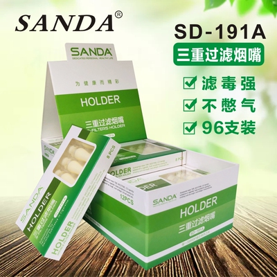 三达烟嘴过滤器一次性香菸