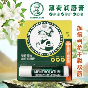 曼秀雷敦薄荷唇膏3.5g清凉滋润补水防干裂天然保湿口红打底