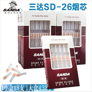 三达SD-26过滤芯型烟嘴双重过滤器换芯型烟芯烟具搭配SD-128烟嘴