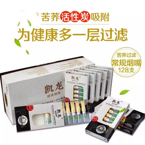 凯龙8218多重过滤烟嘴高寒苦荞