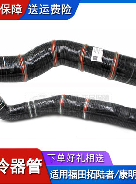 适用福田皮卡拓陆者拓路者中冷气管康明斯2.8中冷器进气管出气管
