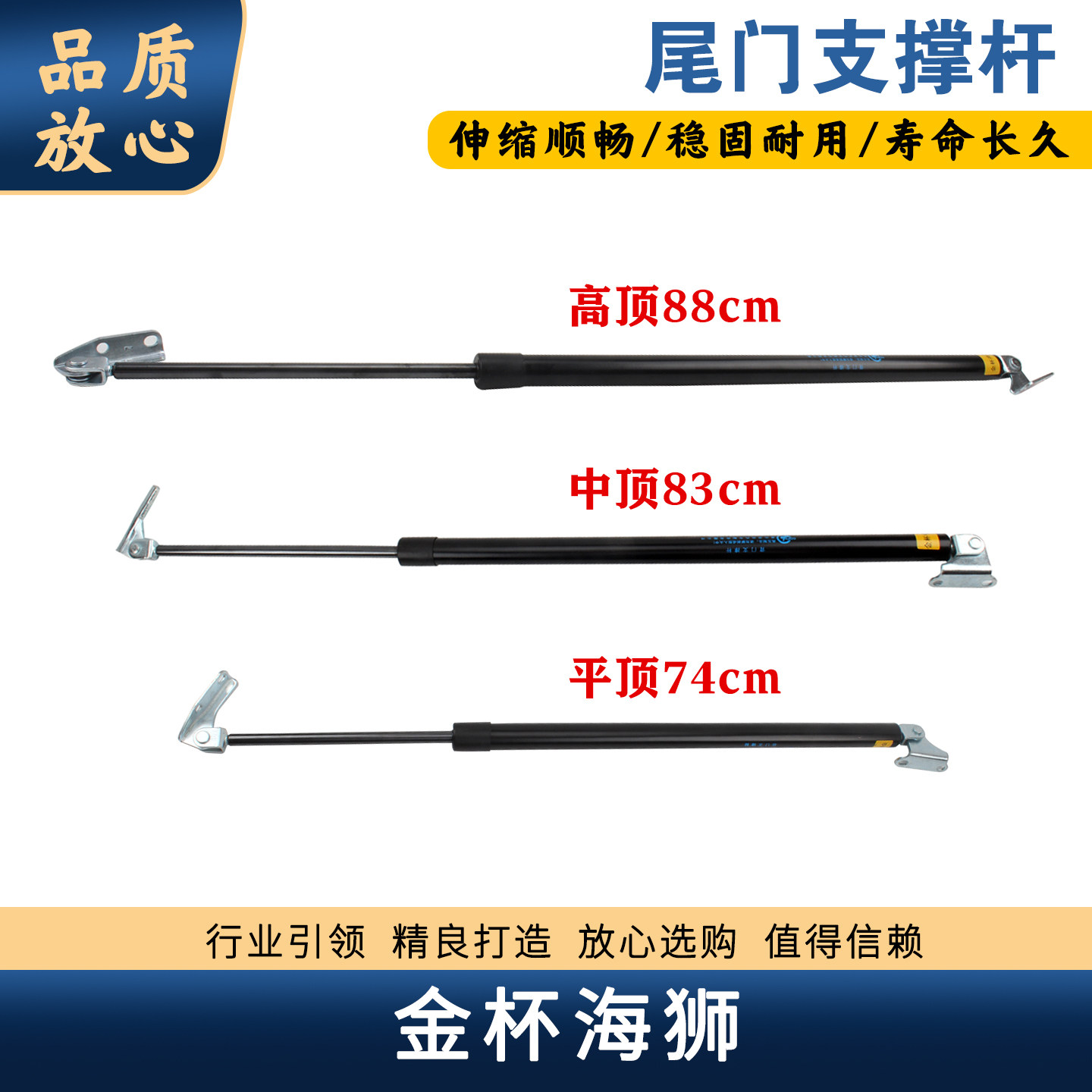 适配金杯海狮后备箱液压杆海狮后背门支撑杆车后门升降杆尾门顶杆