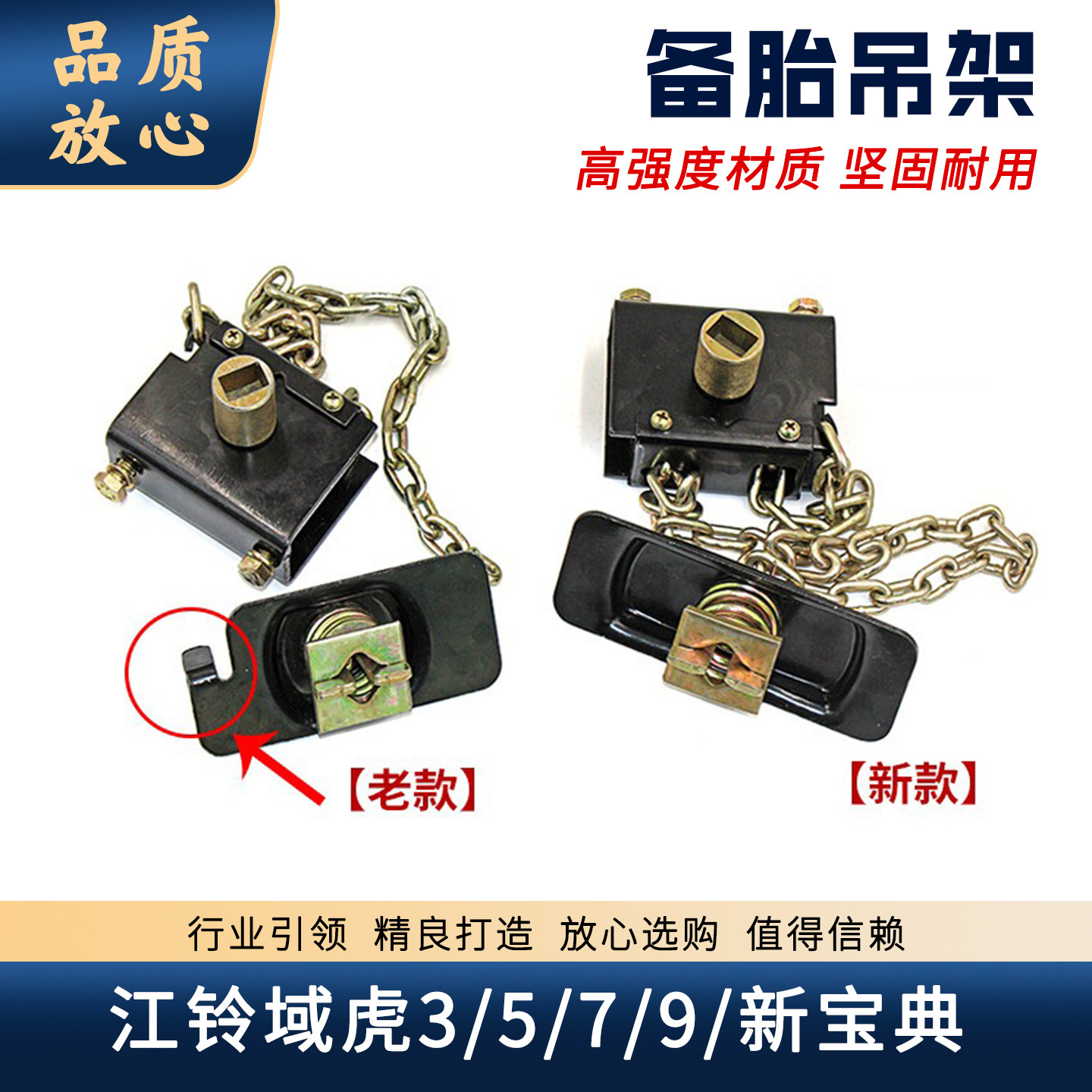 适配江铃域虎359新宝典备胎吊架备胎升降器总成原厂备胎锁固定架