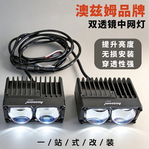 澳兹姆LED激光W6远近射灯