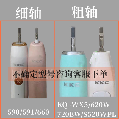 替换头KKC电动牙刷头KQWX5/720/620/520KL590/591KB760/660DL儿童