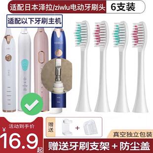 适用日本ziwlu泽拉电动牙刷头P1/X9SDlSP1/FSP2/ZLP1/A156/H2YA软